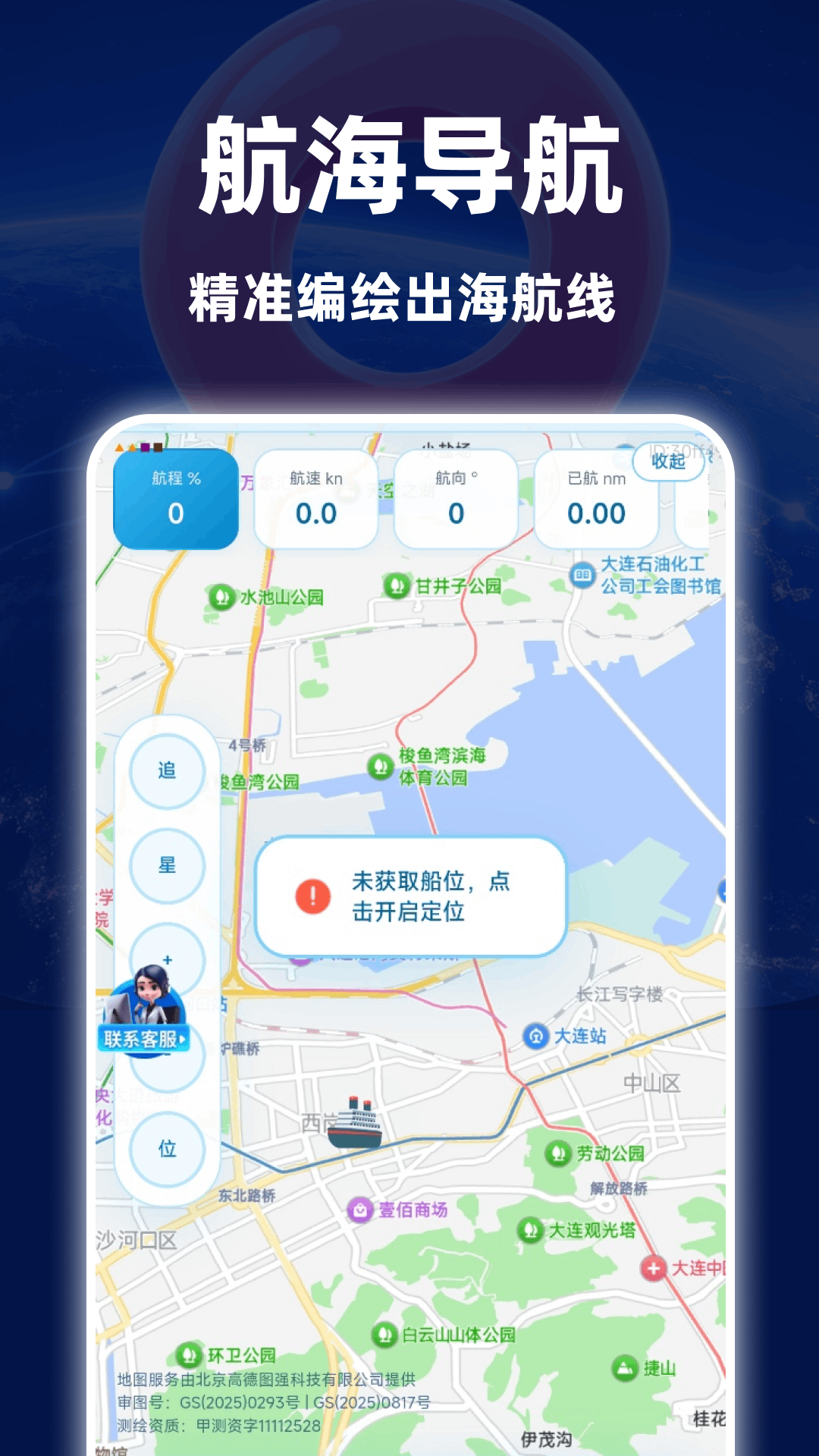 精彩截图-3D实况卫星导航2026官方新版