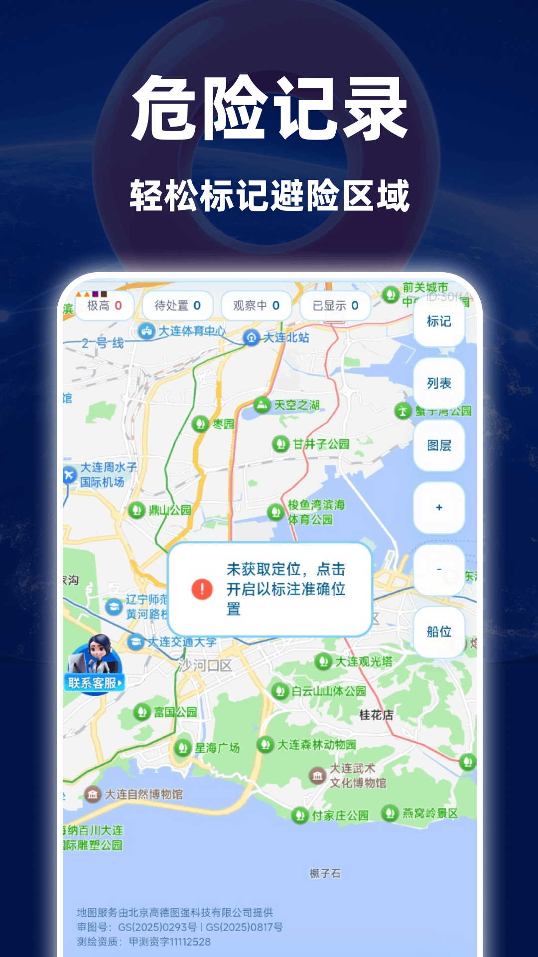 精彩截图-3D实况卫星导航2026官方新版