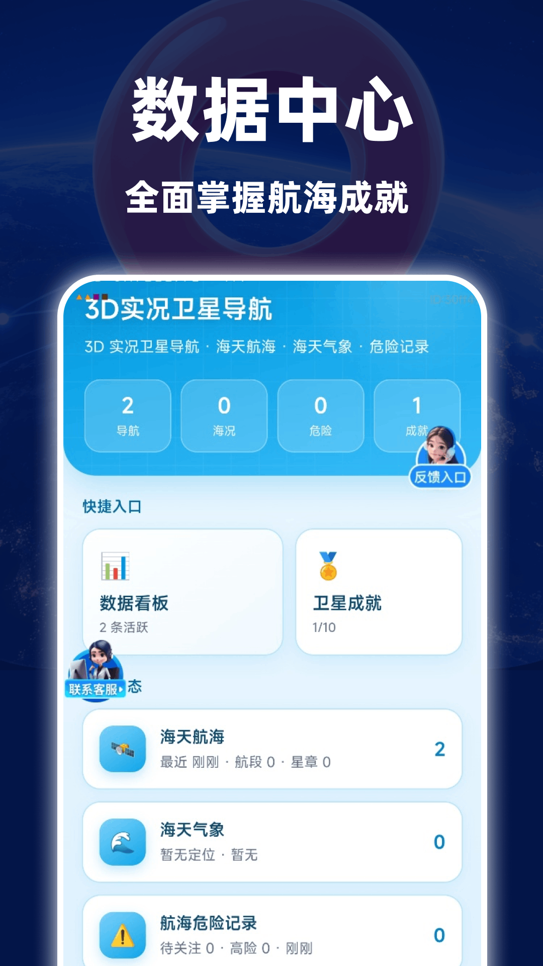 精彩截图-3D实况卫星导航2026官方新版