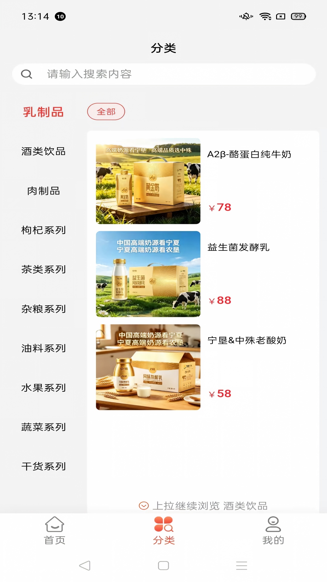 精彩截图-中殊臻选2026官方新版