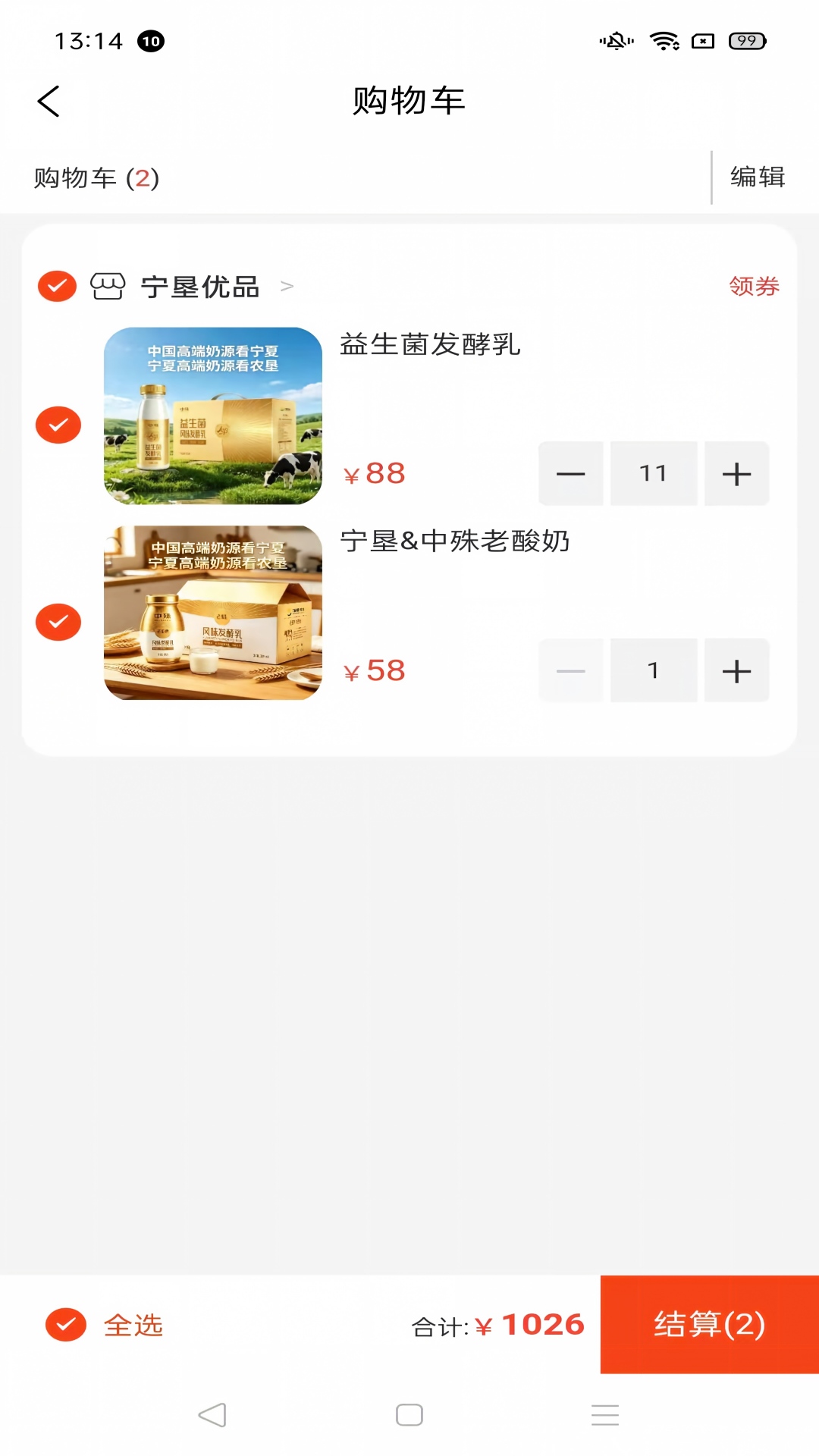 精彩截图-中殊臻选2026官方新版