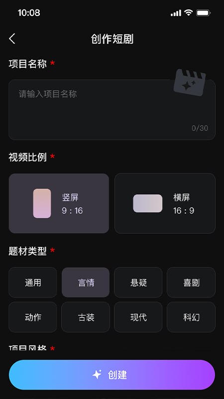精彩截图-榭尔AI2026官方新版