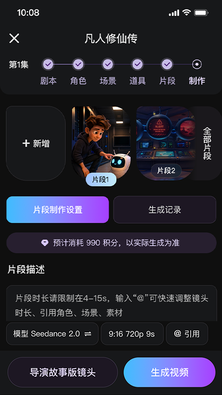 精彩截图-榭尔AI2026官方新版