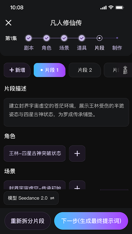 精彩截图-榭尔AI2026官方新版