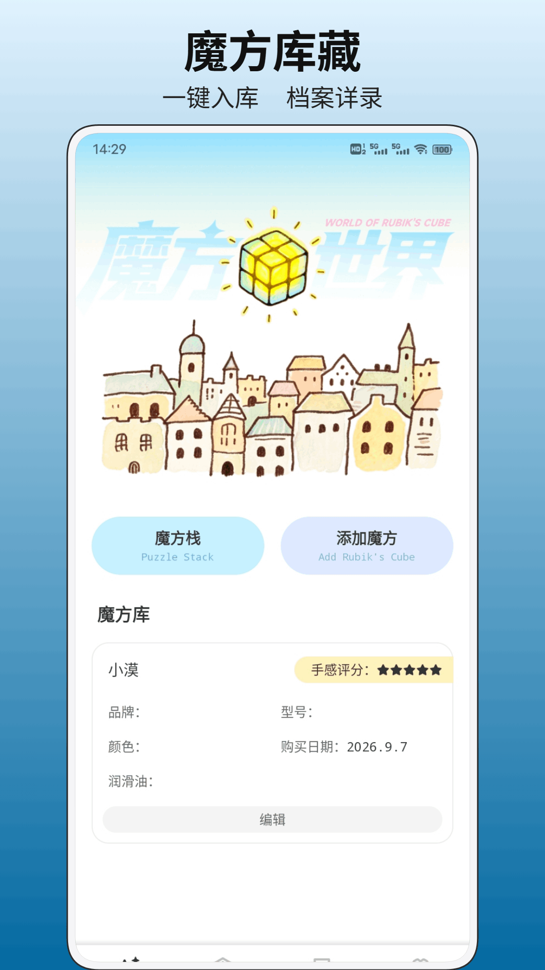 精彩截图-市场魔方+2026官方新版