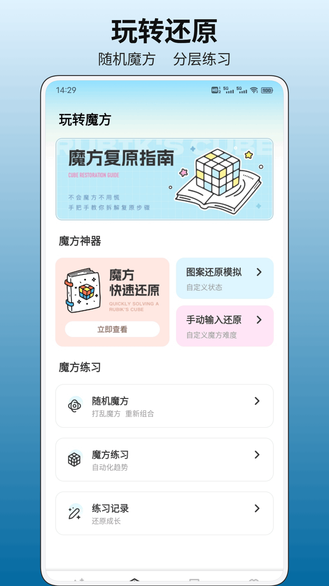 精彩截图-市场魔方+2026官方新版