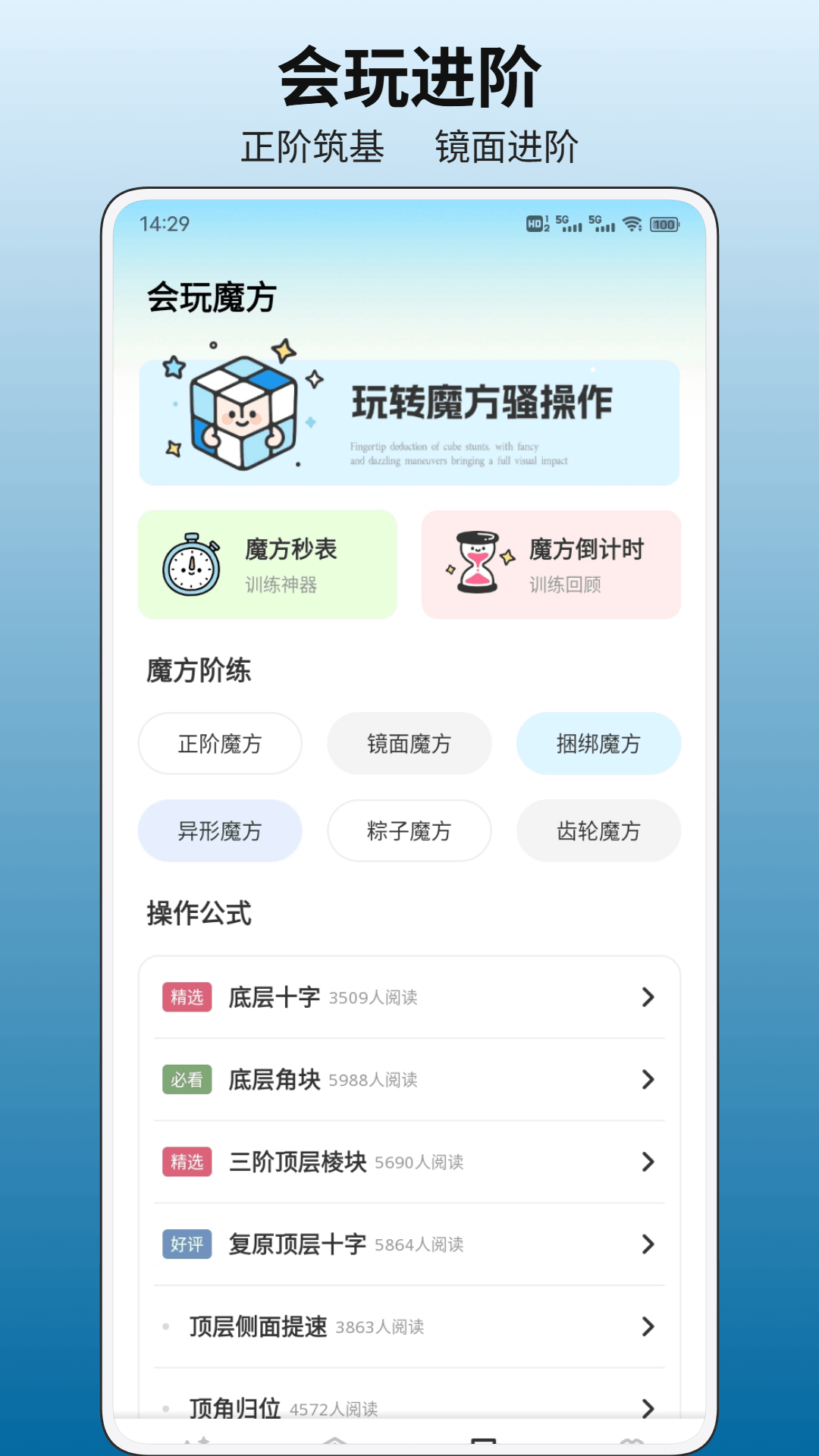 精彩截图-市场魔方+2026官方新版