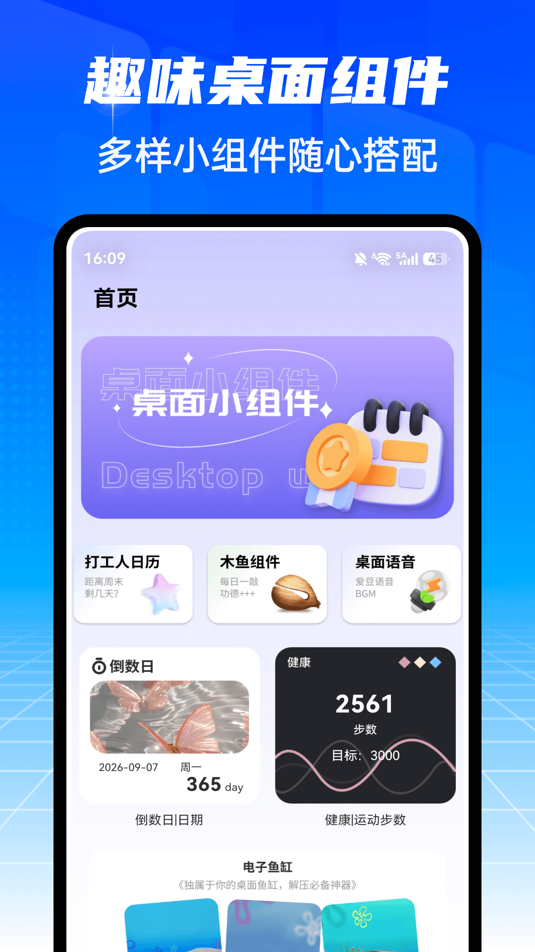 精彩截图-爱坤美化2026官方新版