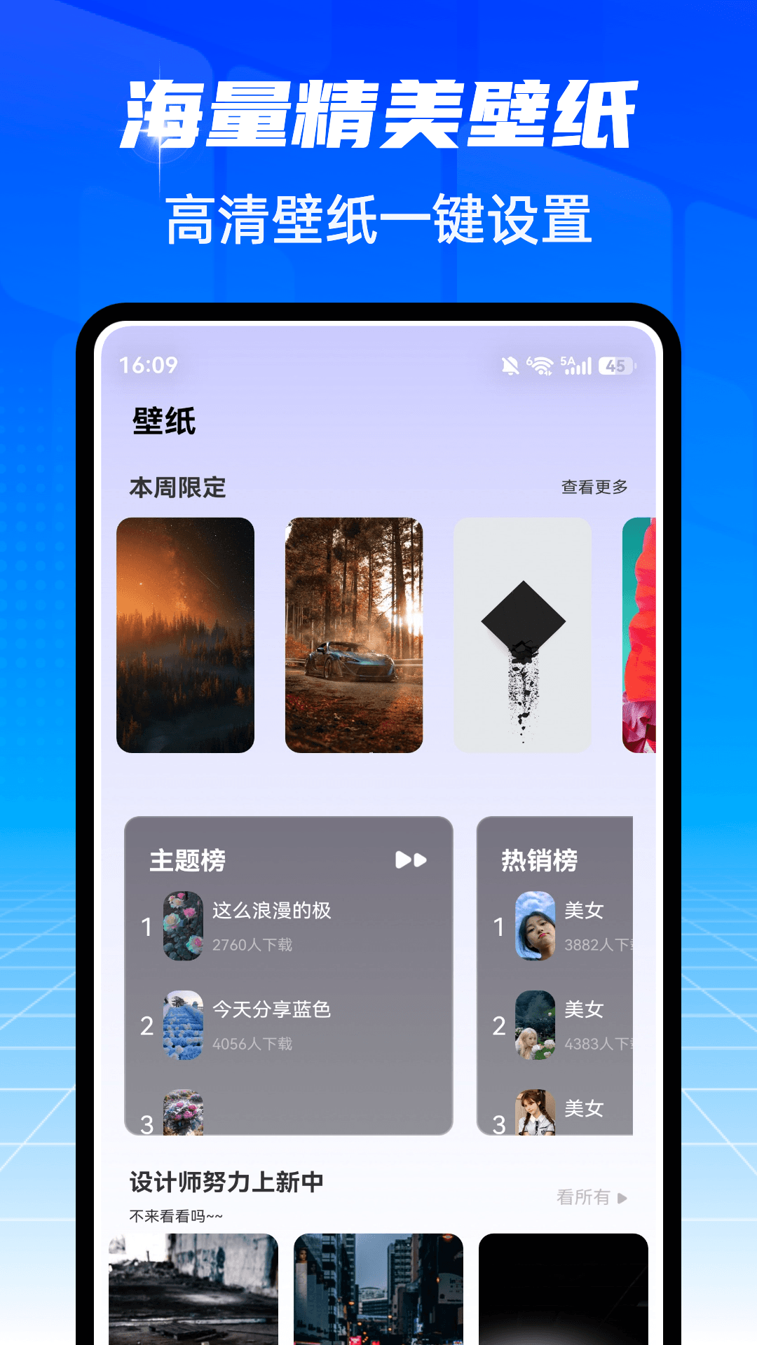 精彩截图-爱坤美化2026官方新版