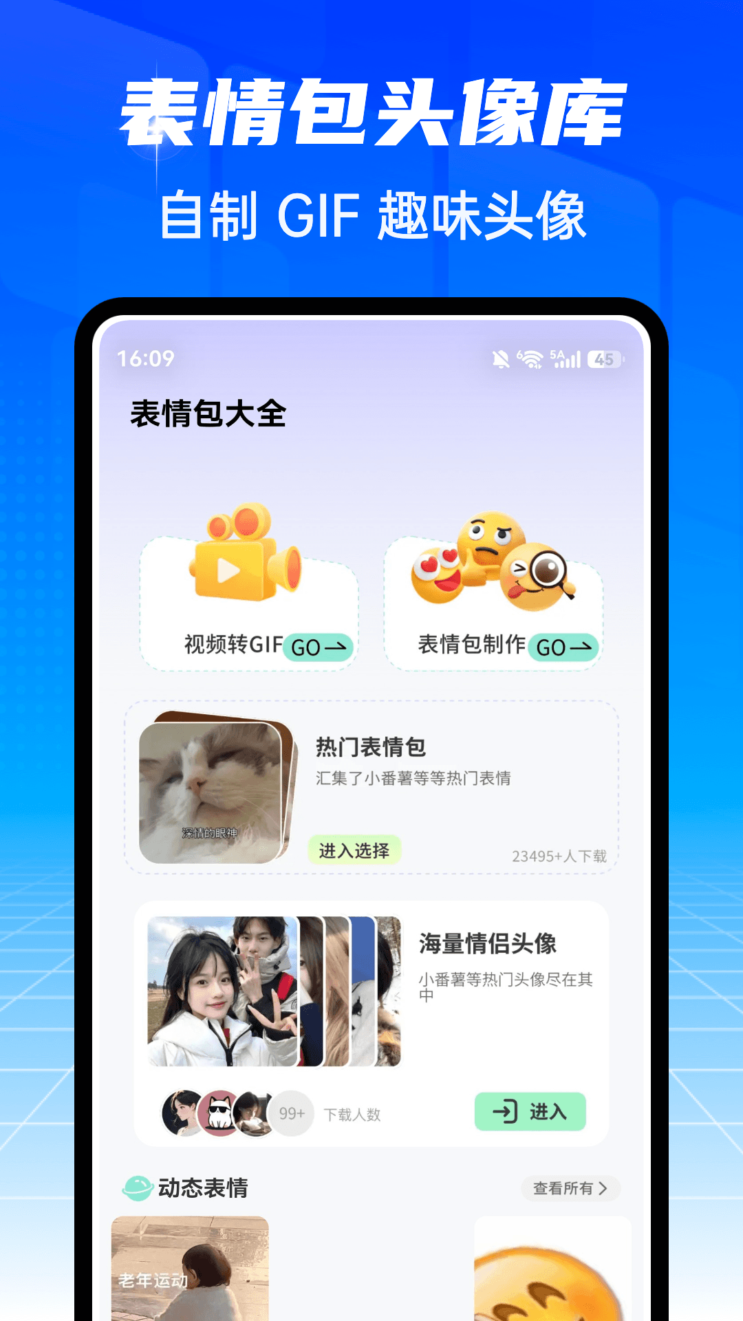 精彩截图-爱坤美化2026官方新版