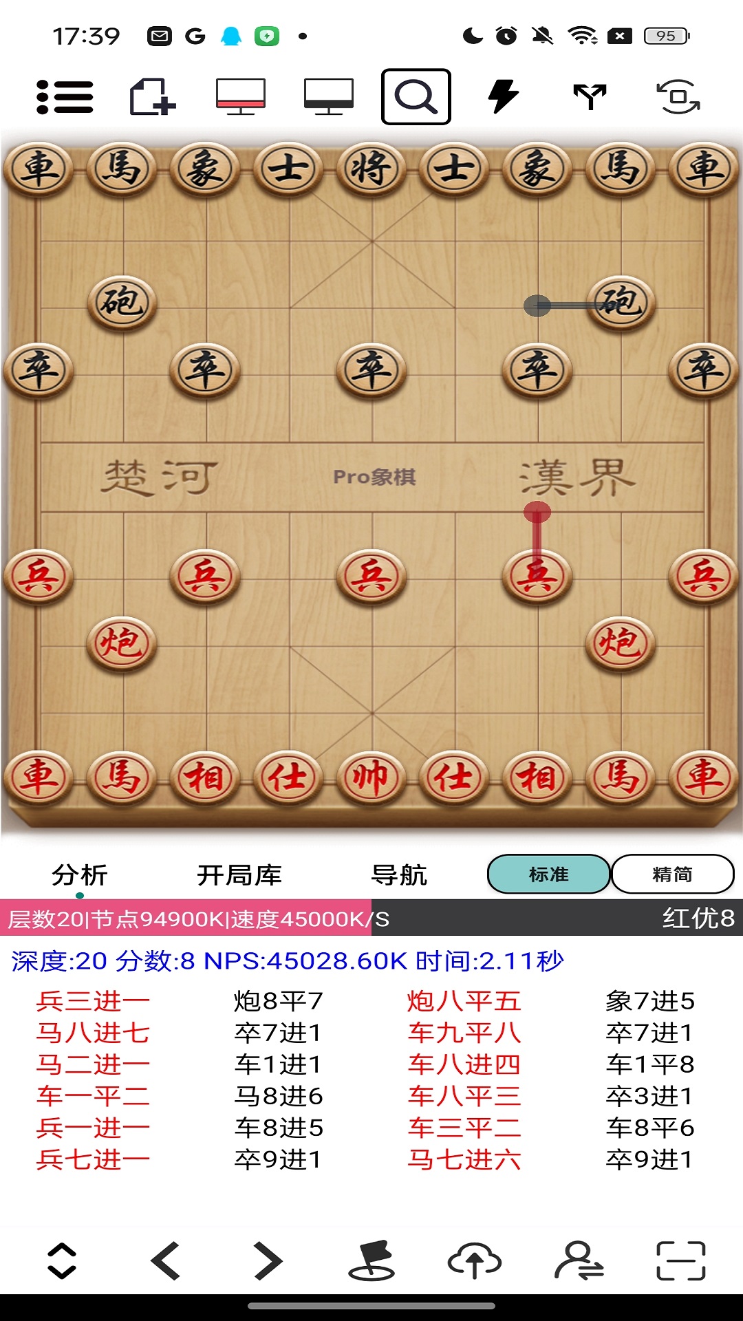 精彩截图-Pro象棋2026官方新版