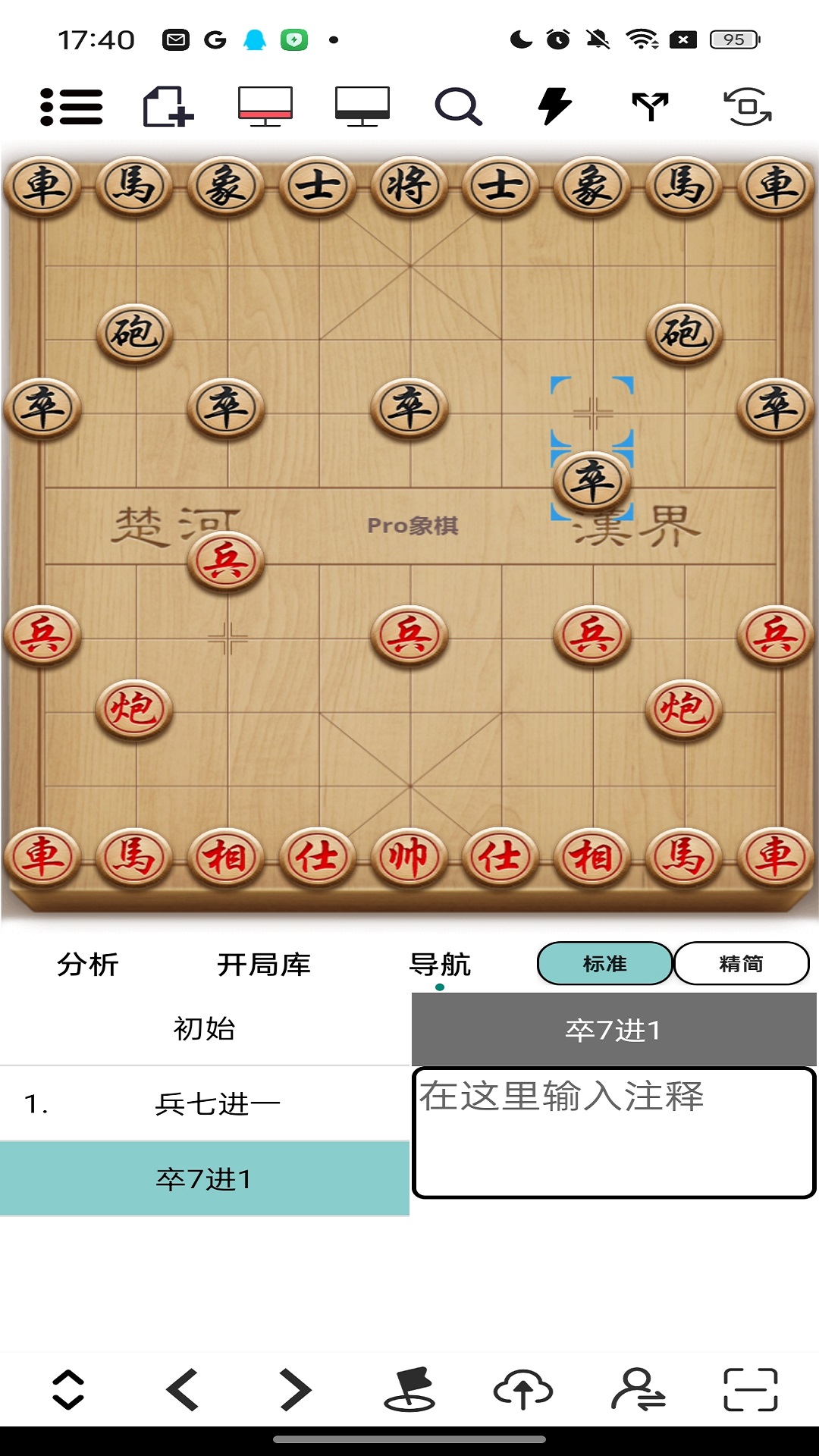 精彩截图-Pro象棋2026官方新版