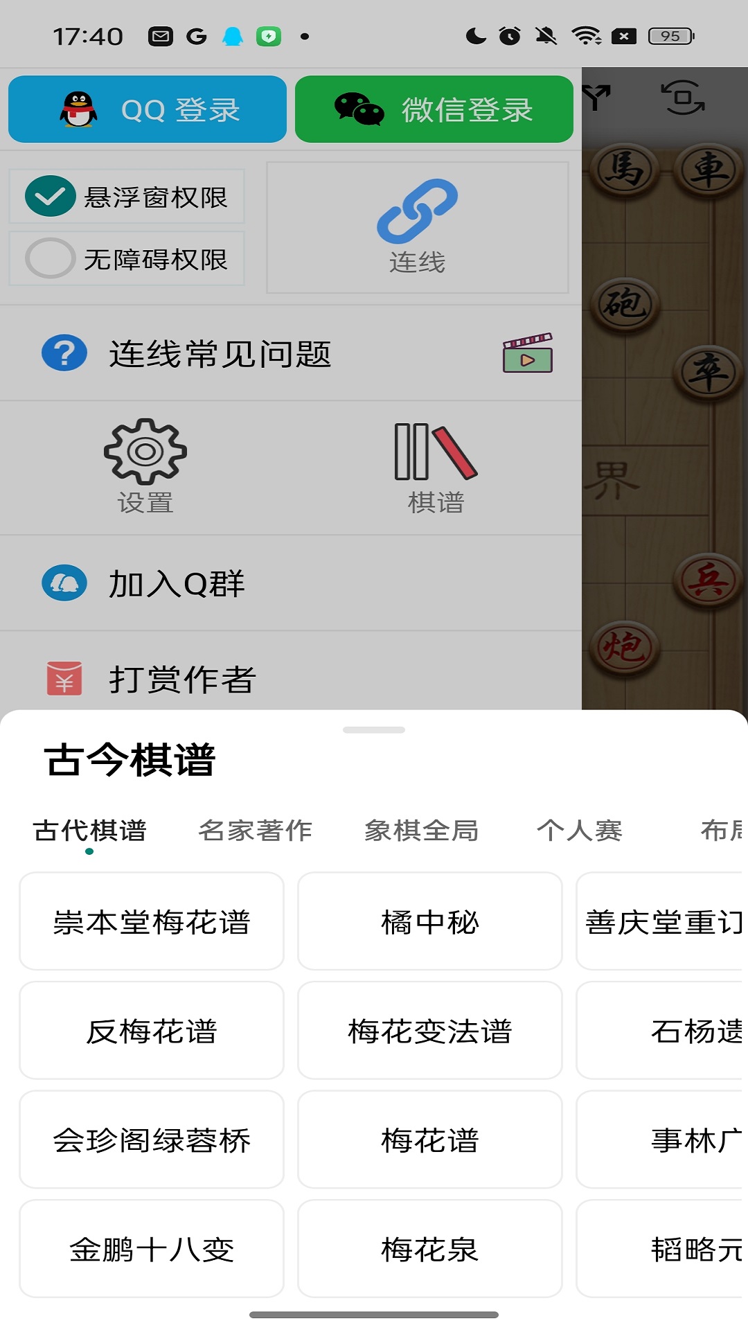 精彩截图-Pro象棋2026官方新版