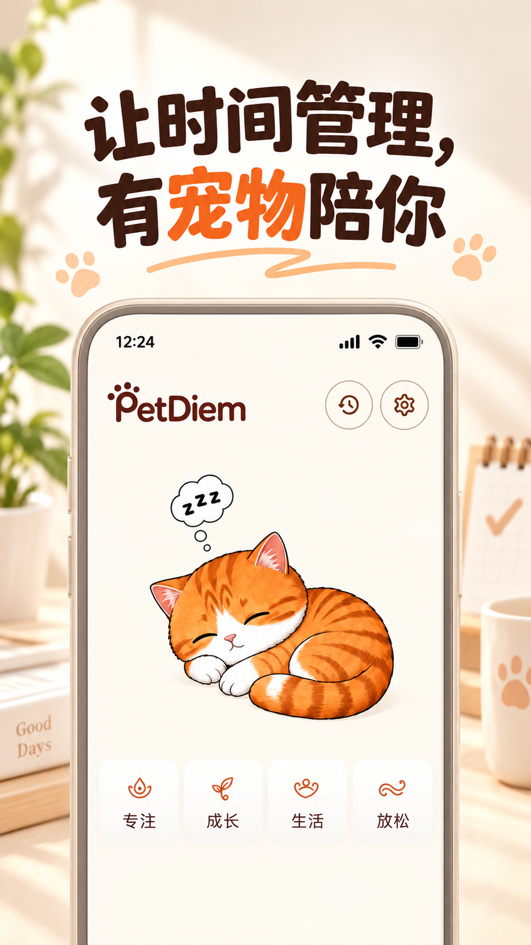 精彩截图-PetDiem2026官方新版