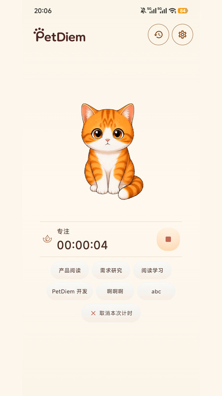 精彩截图-PetDiem2026官方新版
