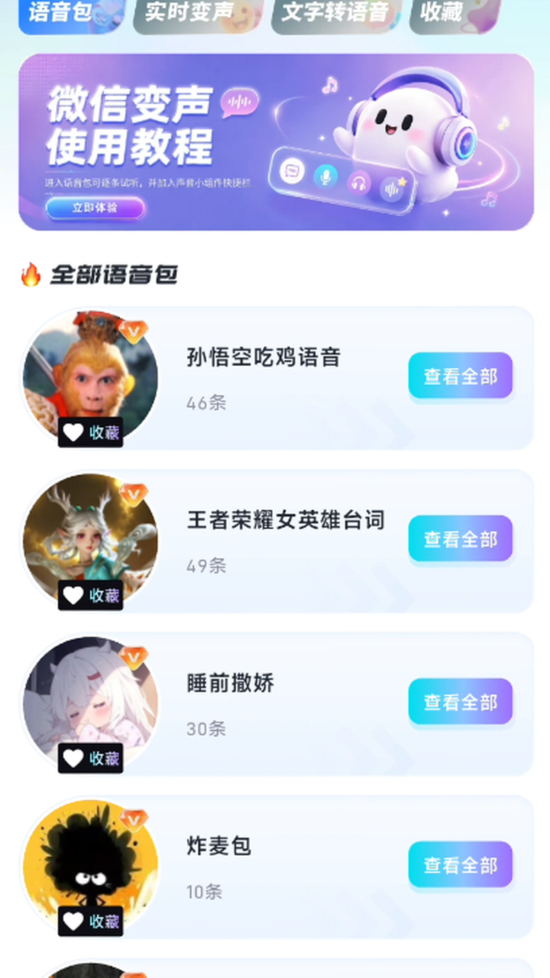 精彩截图-爱玩手游神器2026官方新版