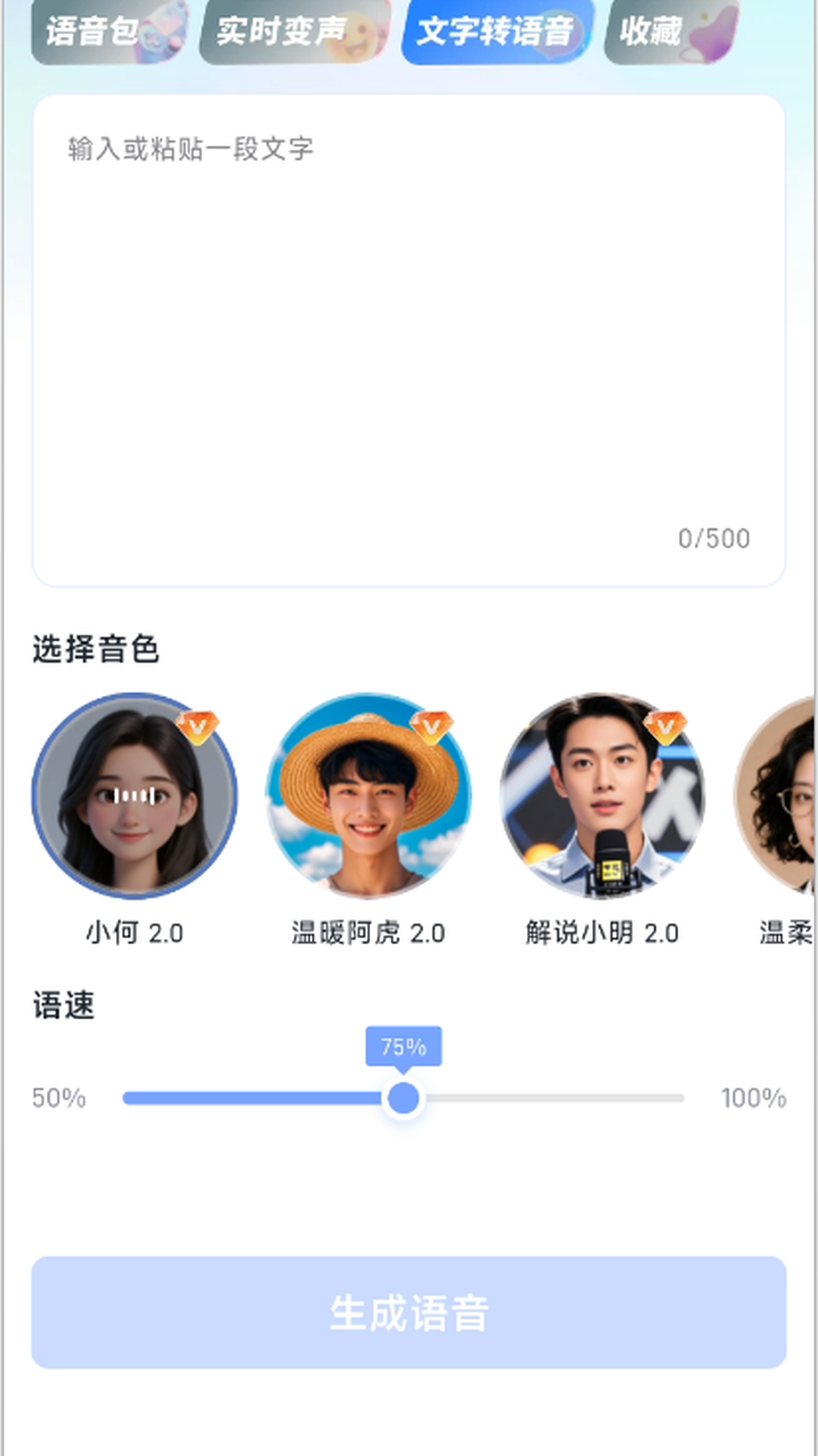 精彩截图-爱玩手游神器2026官方新版