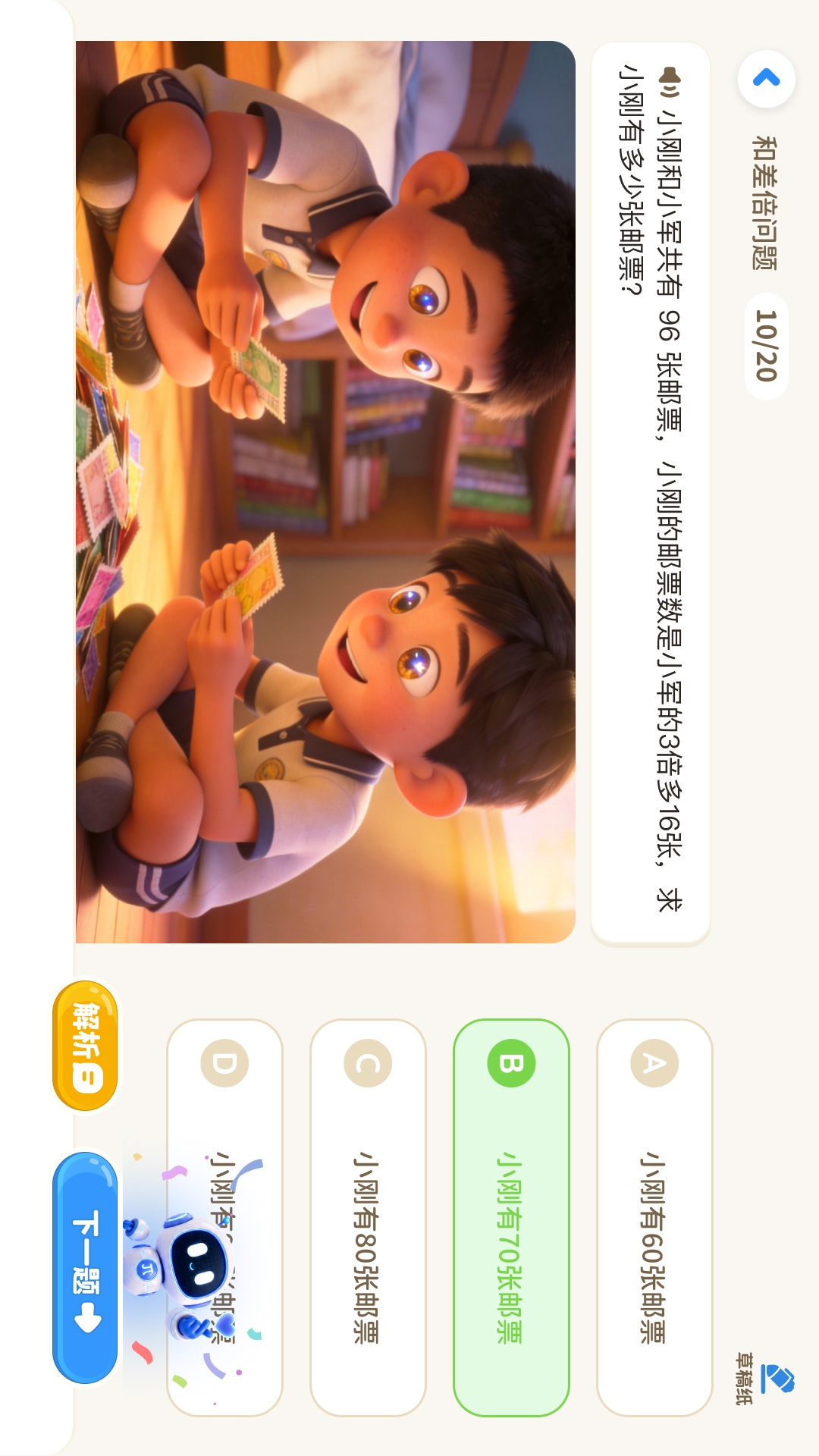 精彩截图-超能派2026官方新版