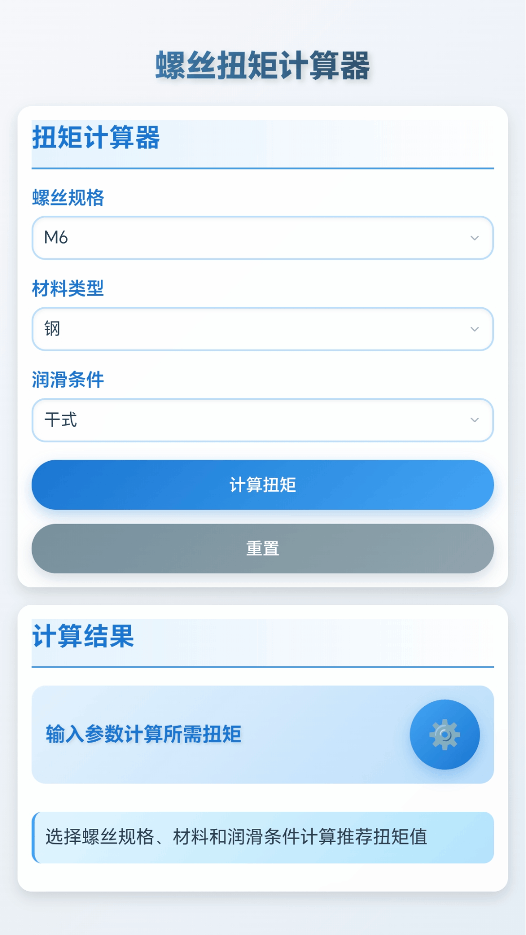 精彩截图-巧解螺丝扣2026官方新版