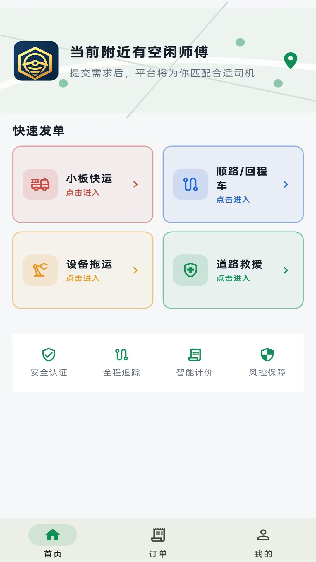 精彩截图-蜂王救援2026官方新版