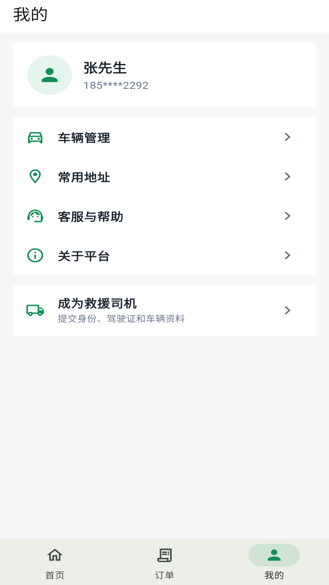 精彩截图-蜂王救援2026官方新版