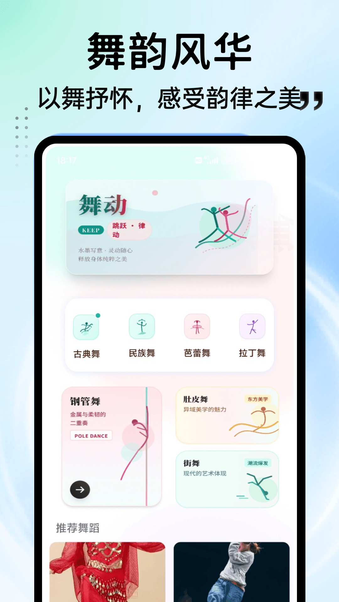 精彩截图-舞彩2026官方新版