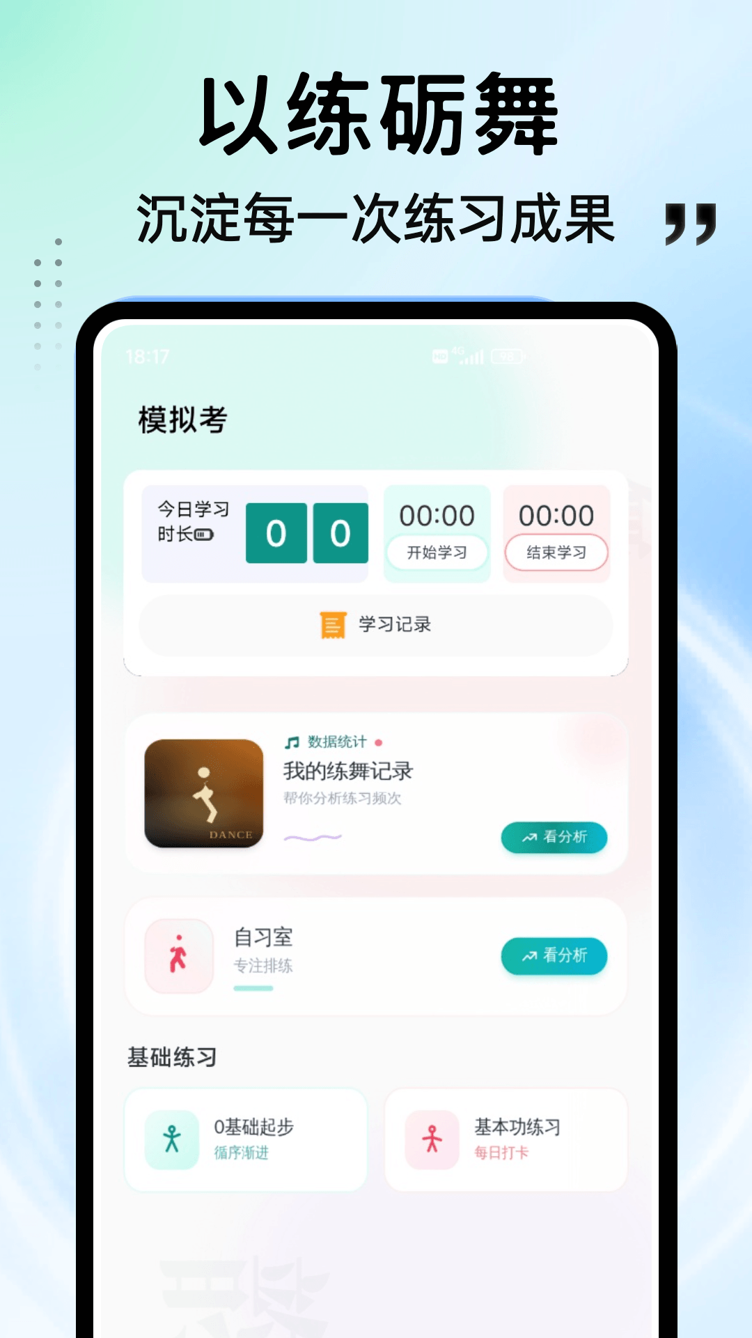 精彩截图-舞彩2026官方新版
