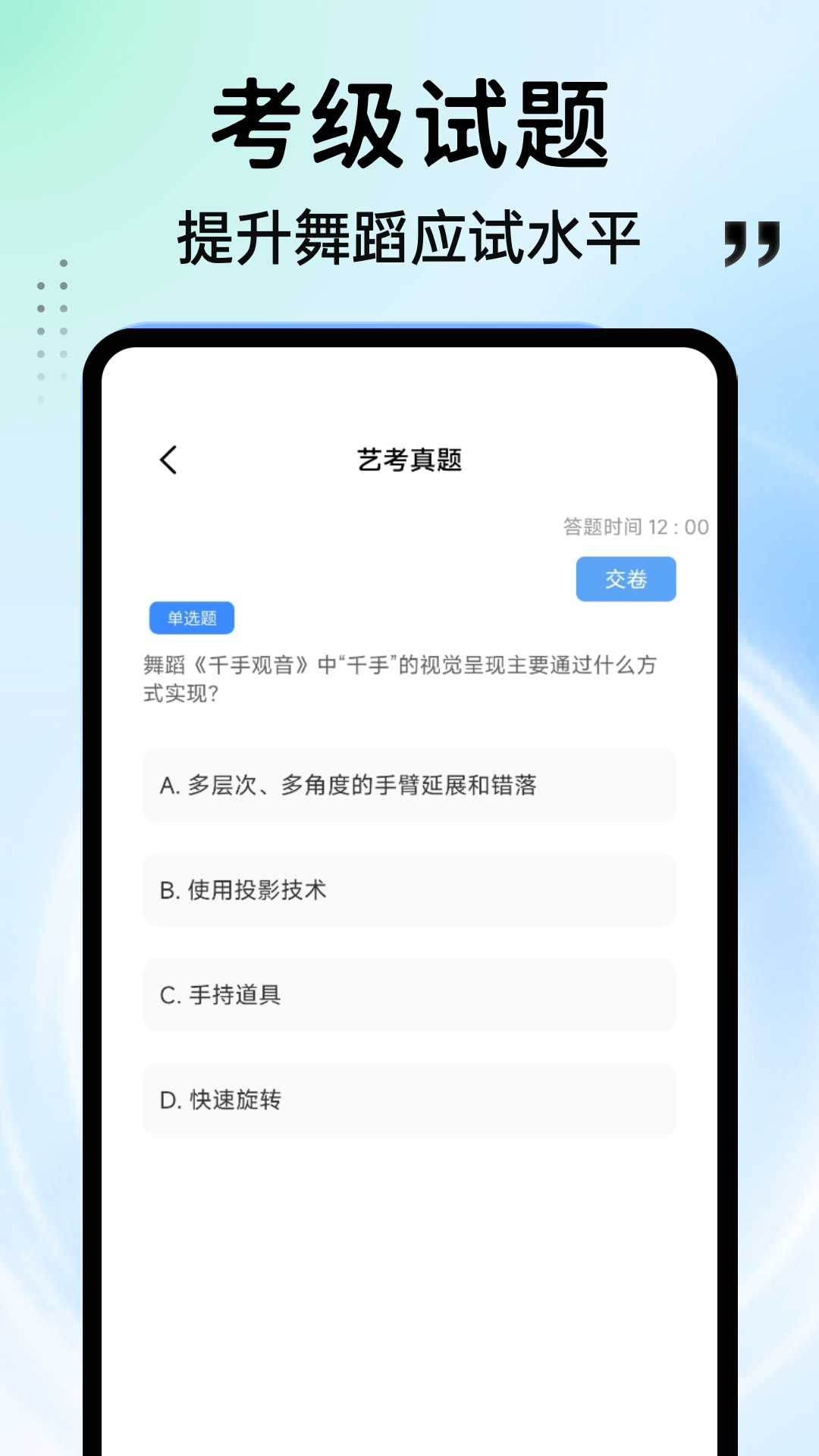 精彩截图-舞彩2026官方新版