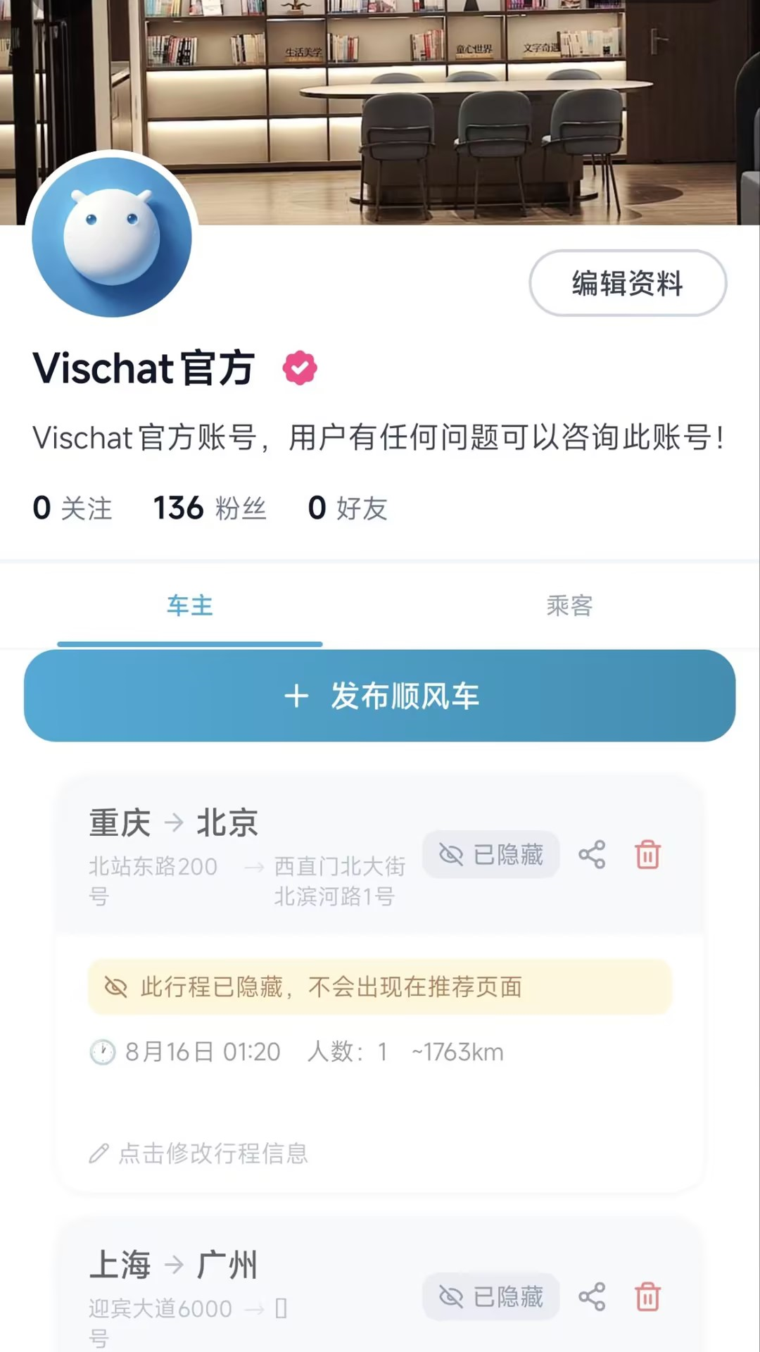 精彩截图-Vischat2026官方新版