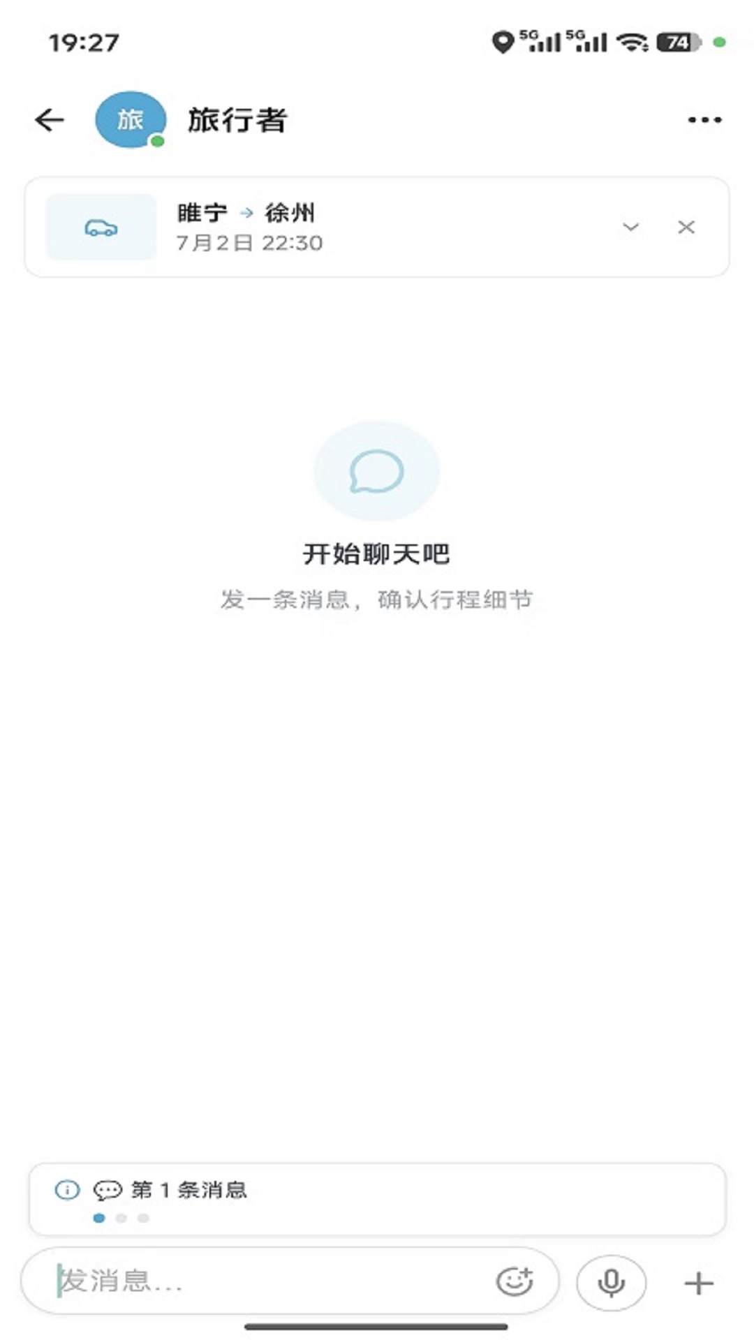 精彩截图-Vischat2026官方新版