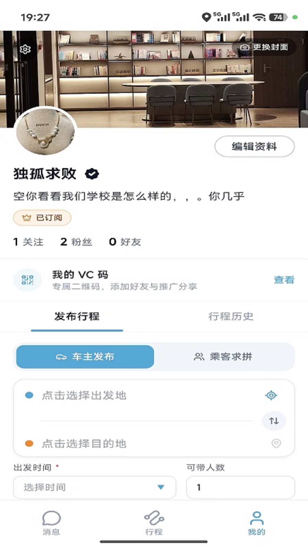 精彩截图-Vischat2026官方新版