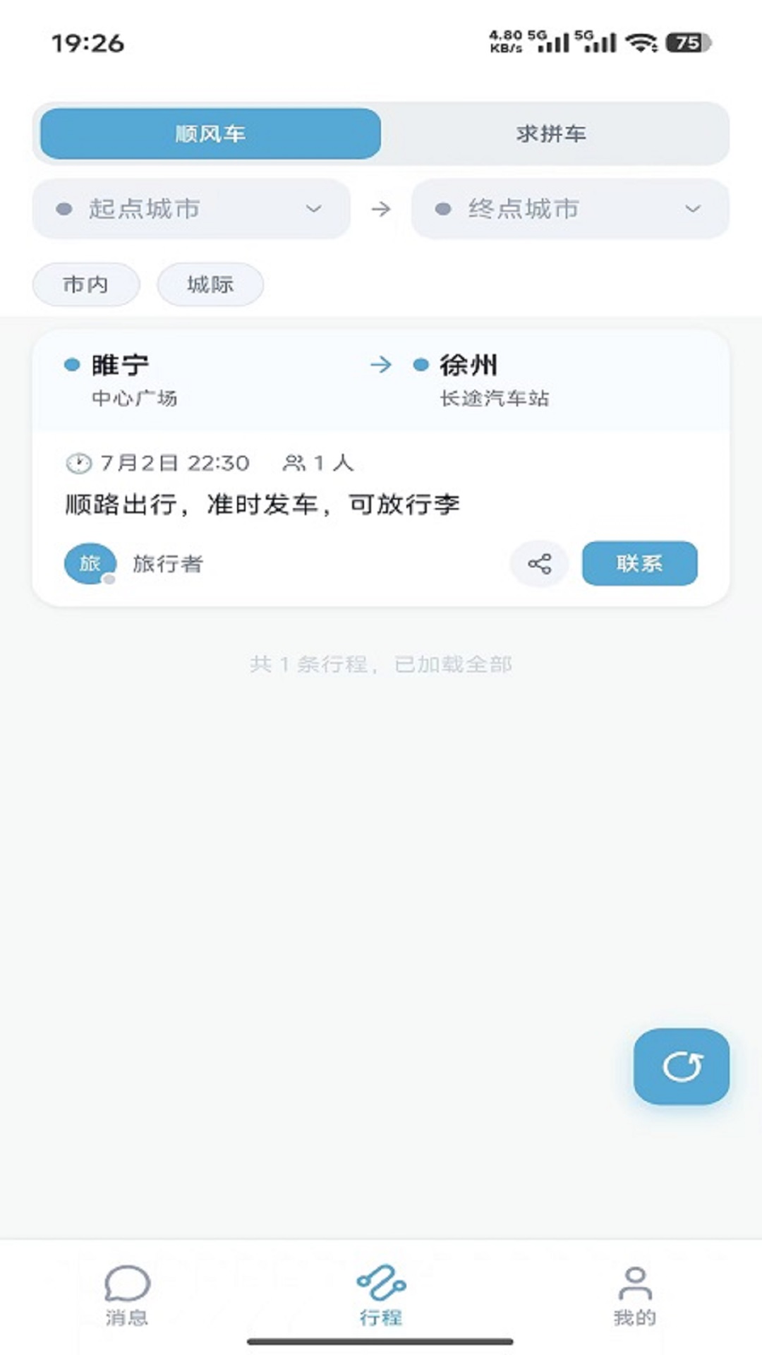 精彩截图-Vischat2026官方新版