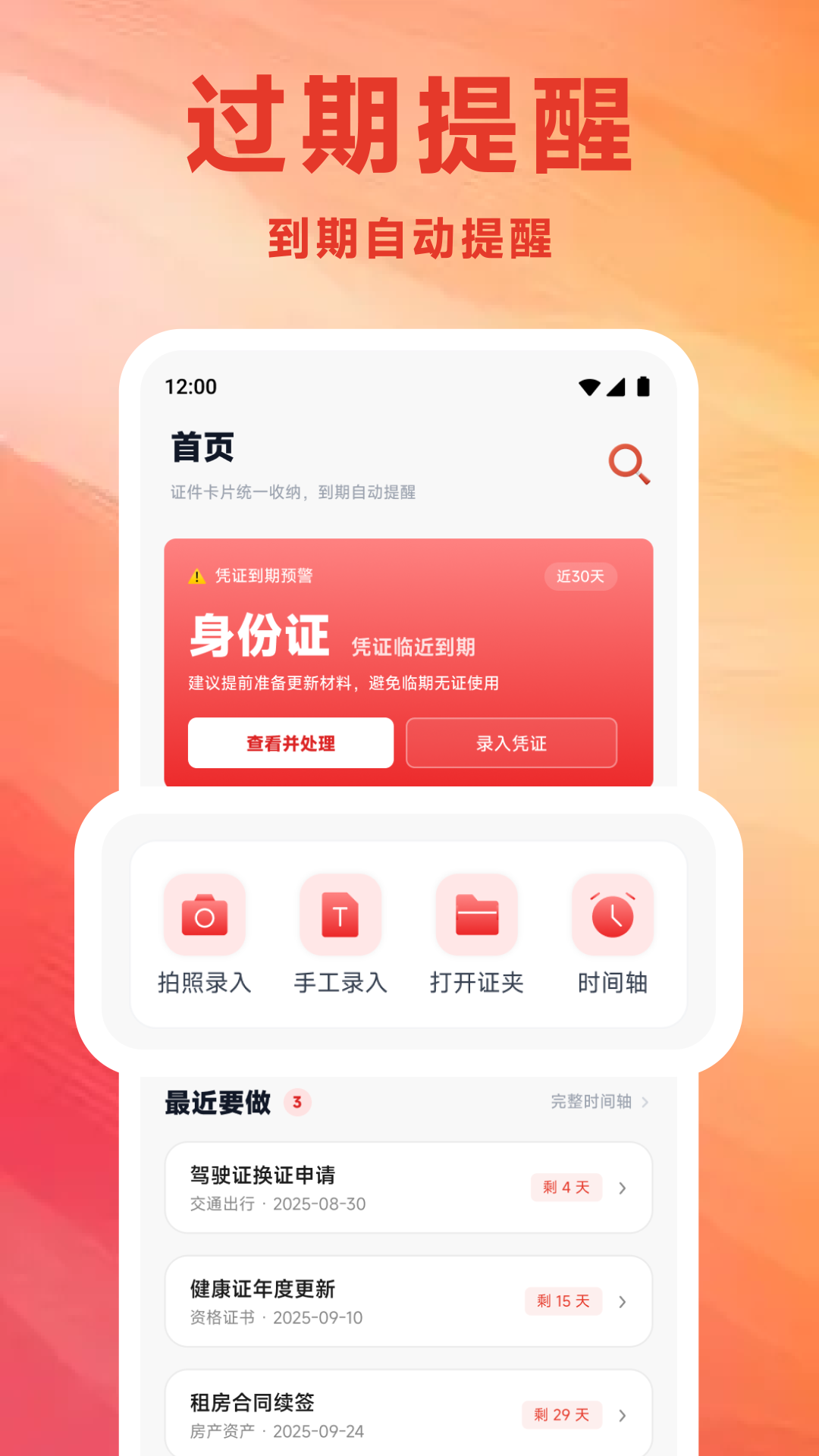 精彩截图-旺卡包2026官方新版