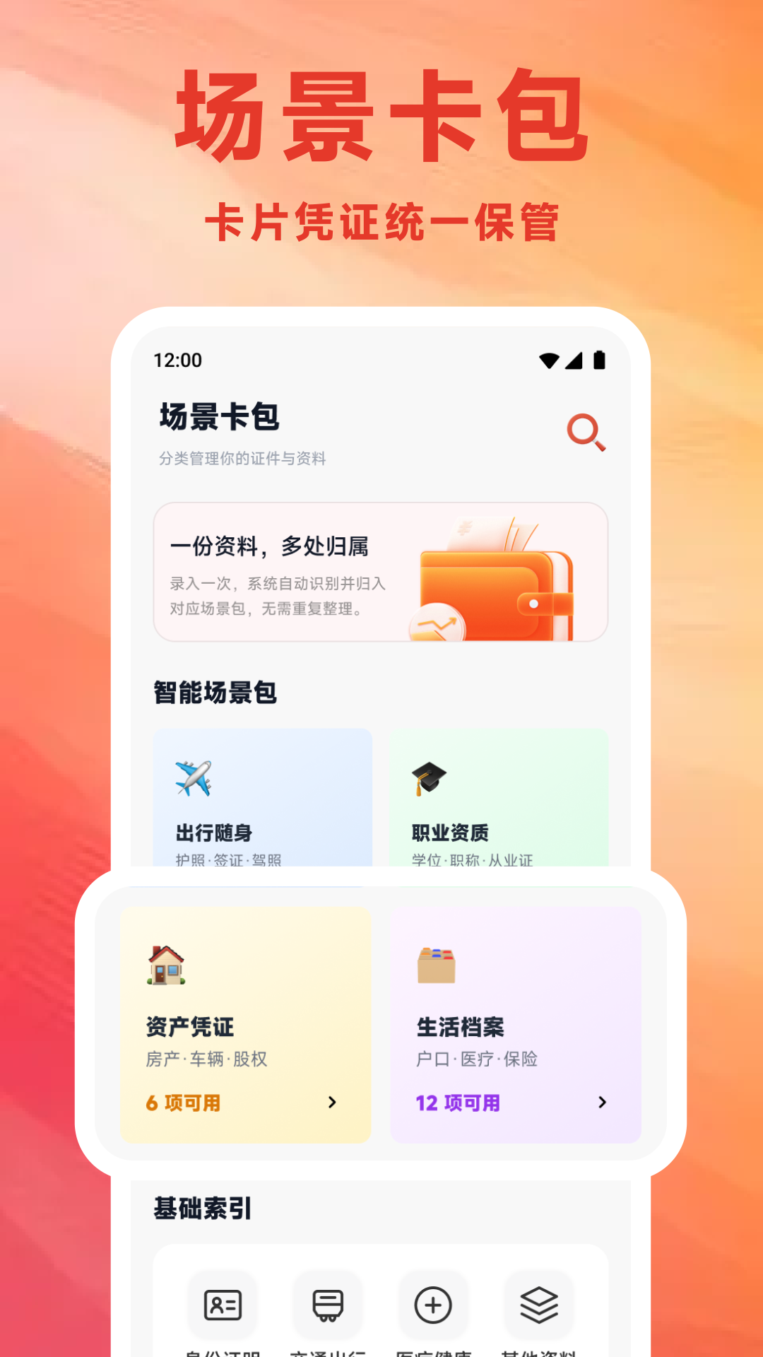 精彩截图-旺卡包2026官方新版