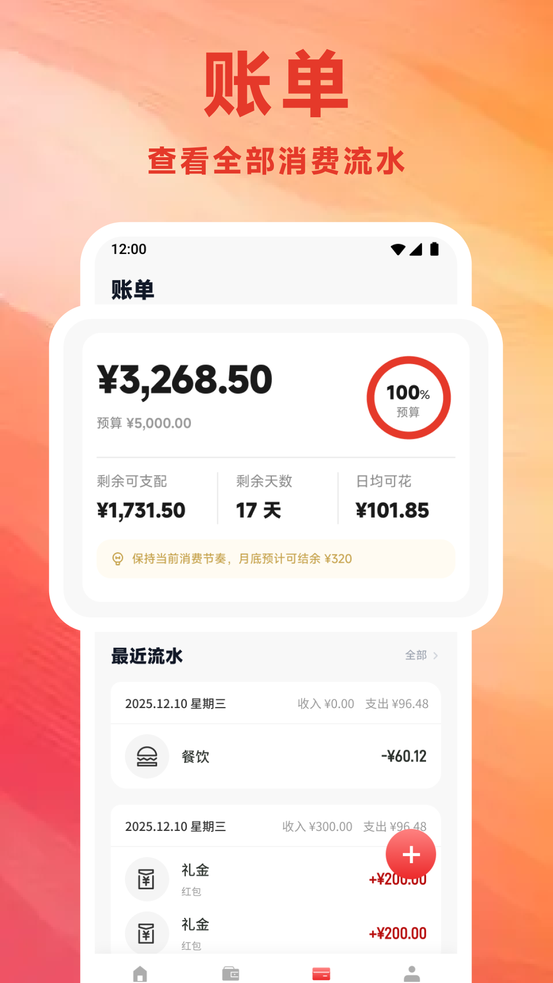 精彩截图-旺卡包2026官方新版