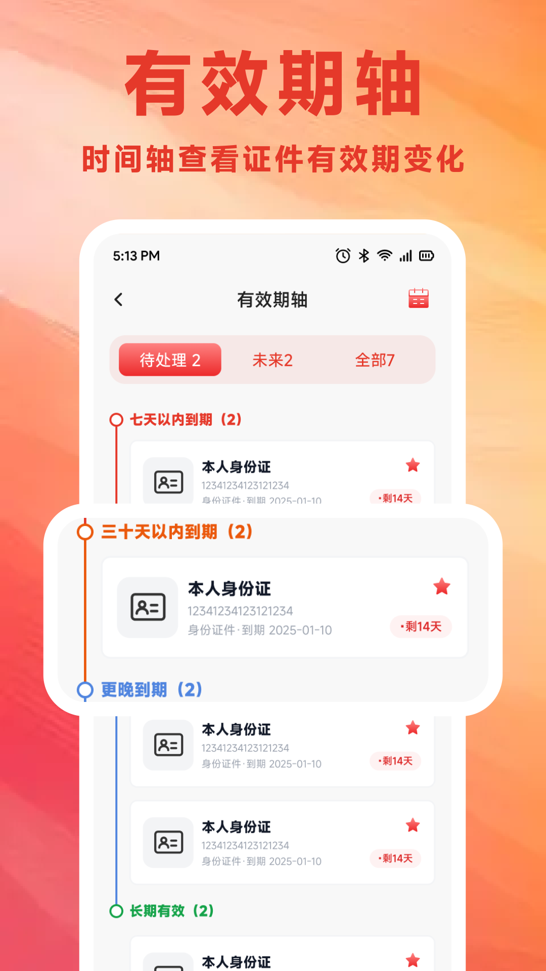 精彩截图-旺卡包2026官方新版