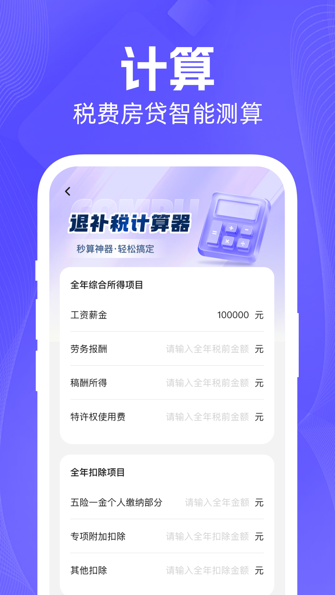 精彩截图-123智能电子发票助手2026官方新版