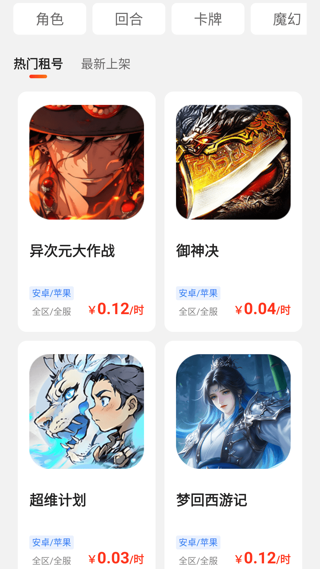 精彩截图-0氪手游玩2026官方新版