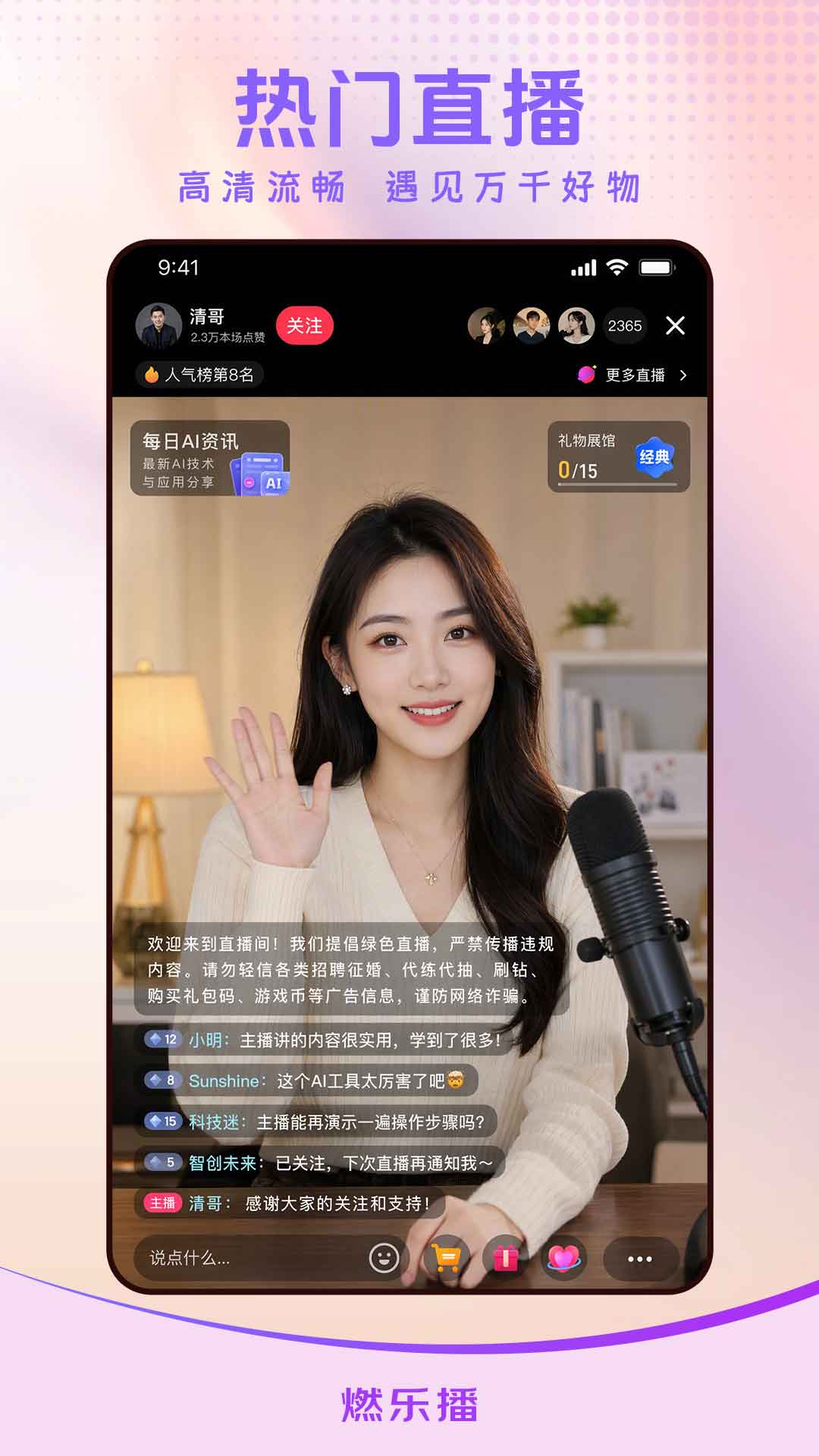 精彩截图-燃乐播2026官方新版