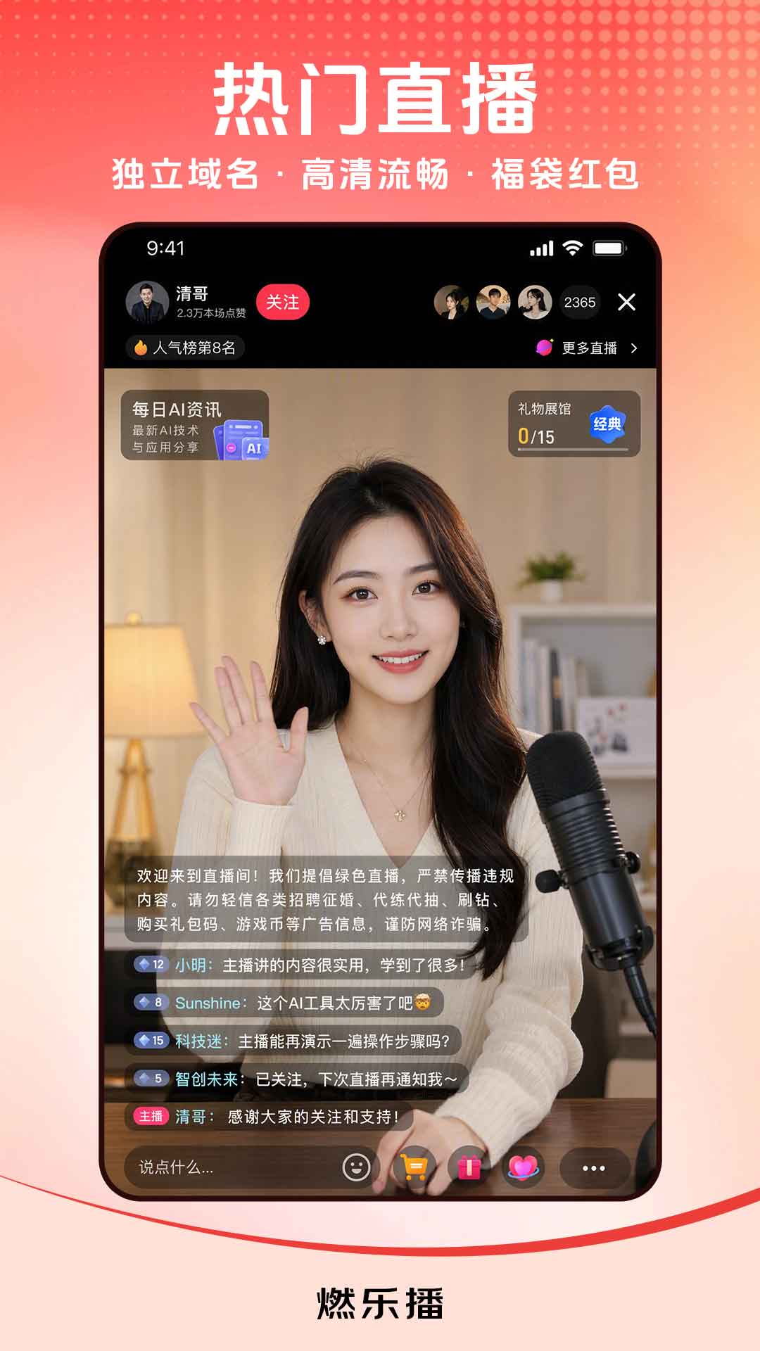精彩截图-燃乐播2026官方新版