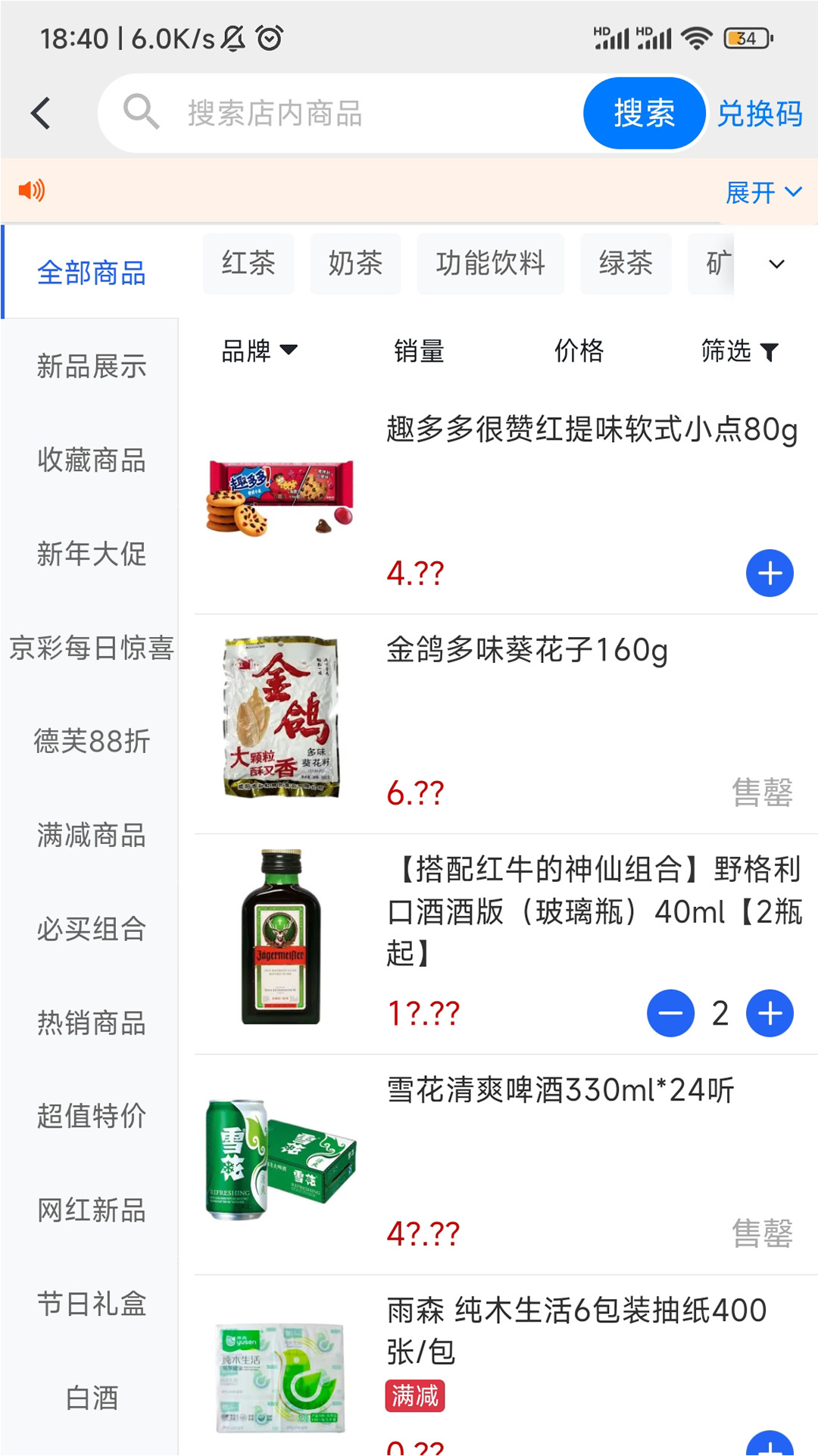 精彩截图-京彩惠2026官方新版