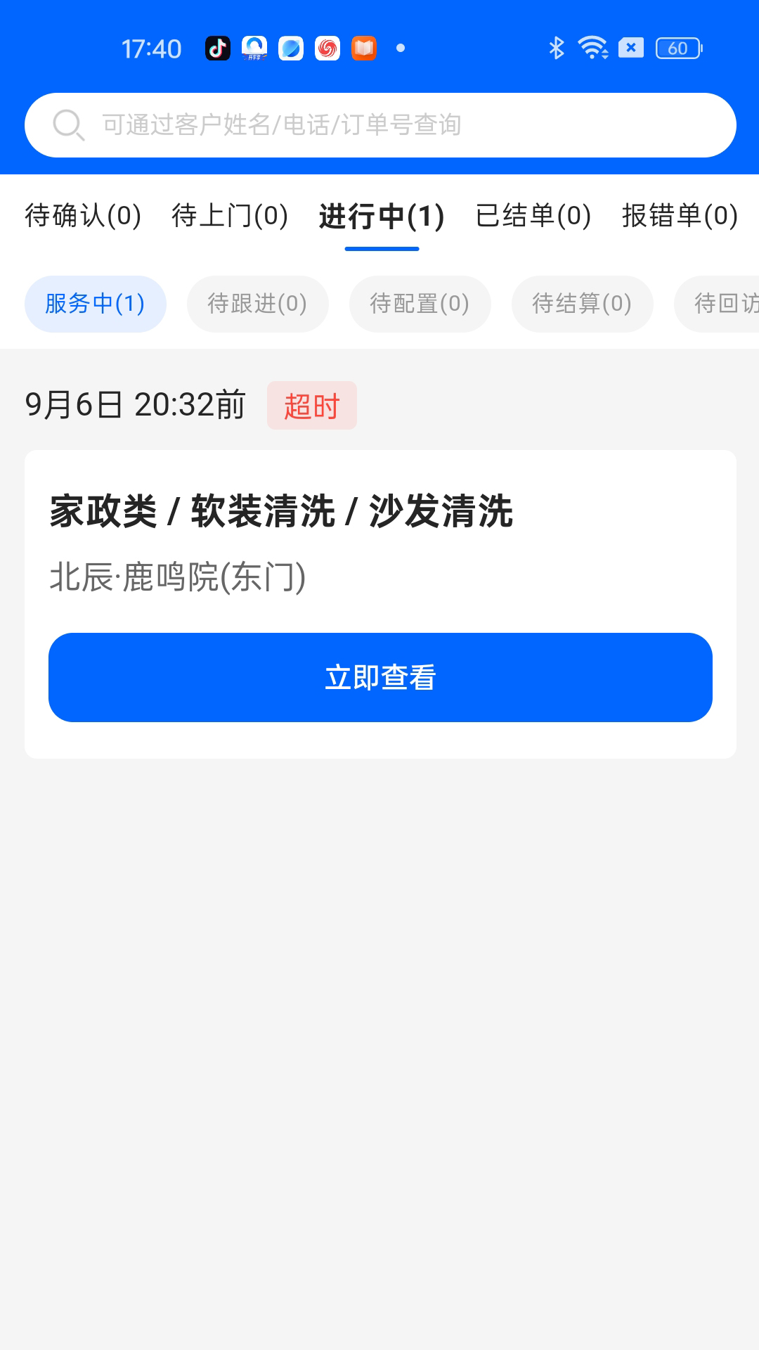 精彩截图-超邦手工程师2026官方新版