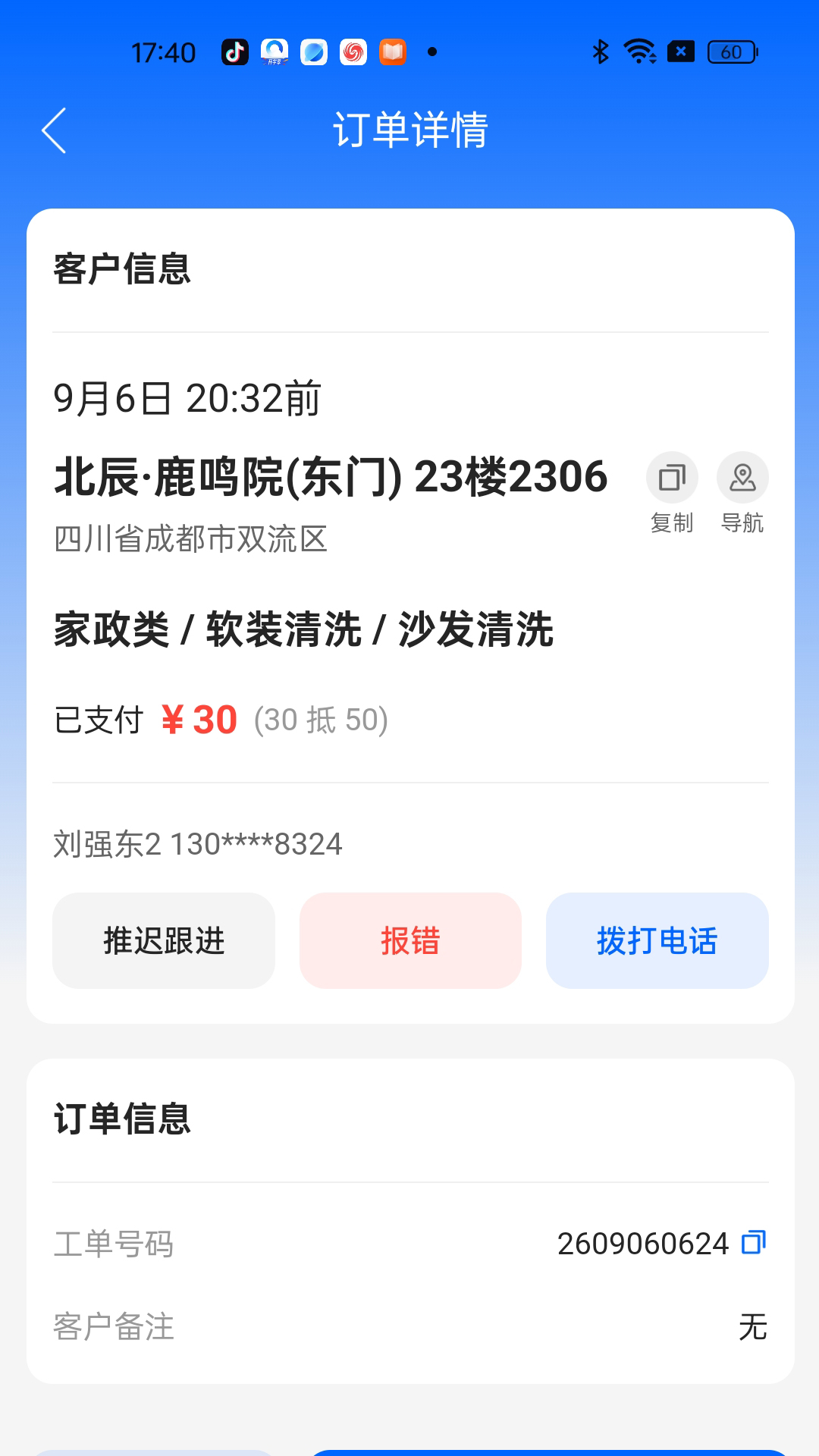 精彩截图-超邦手工程师2026官方新版