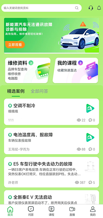 精彩截图-E能源云平台2026官方新版