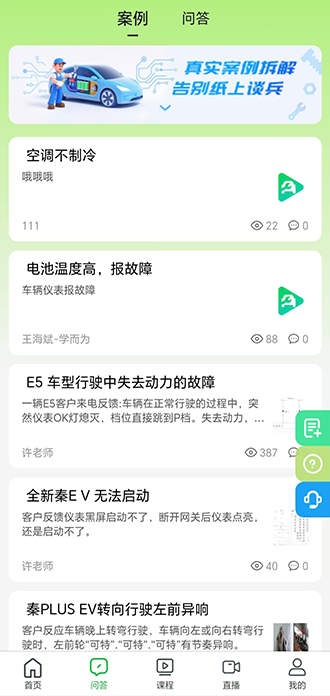 精彩截图-E能源云平台2026官方新版
