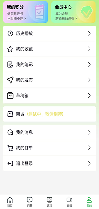 精彩截图-E能源云平台2026官方新版
