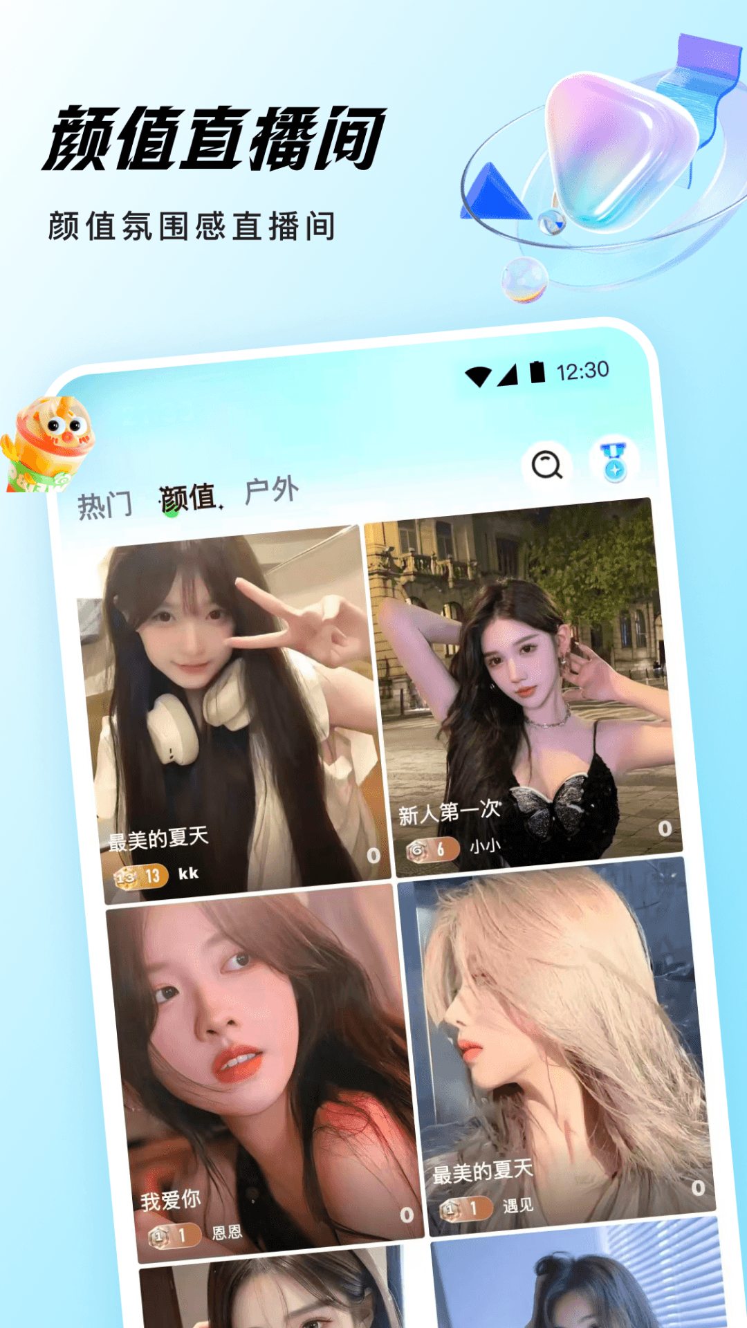 精彩截图-千夜直播2026官方新版