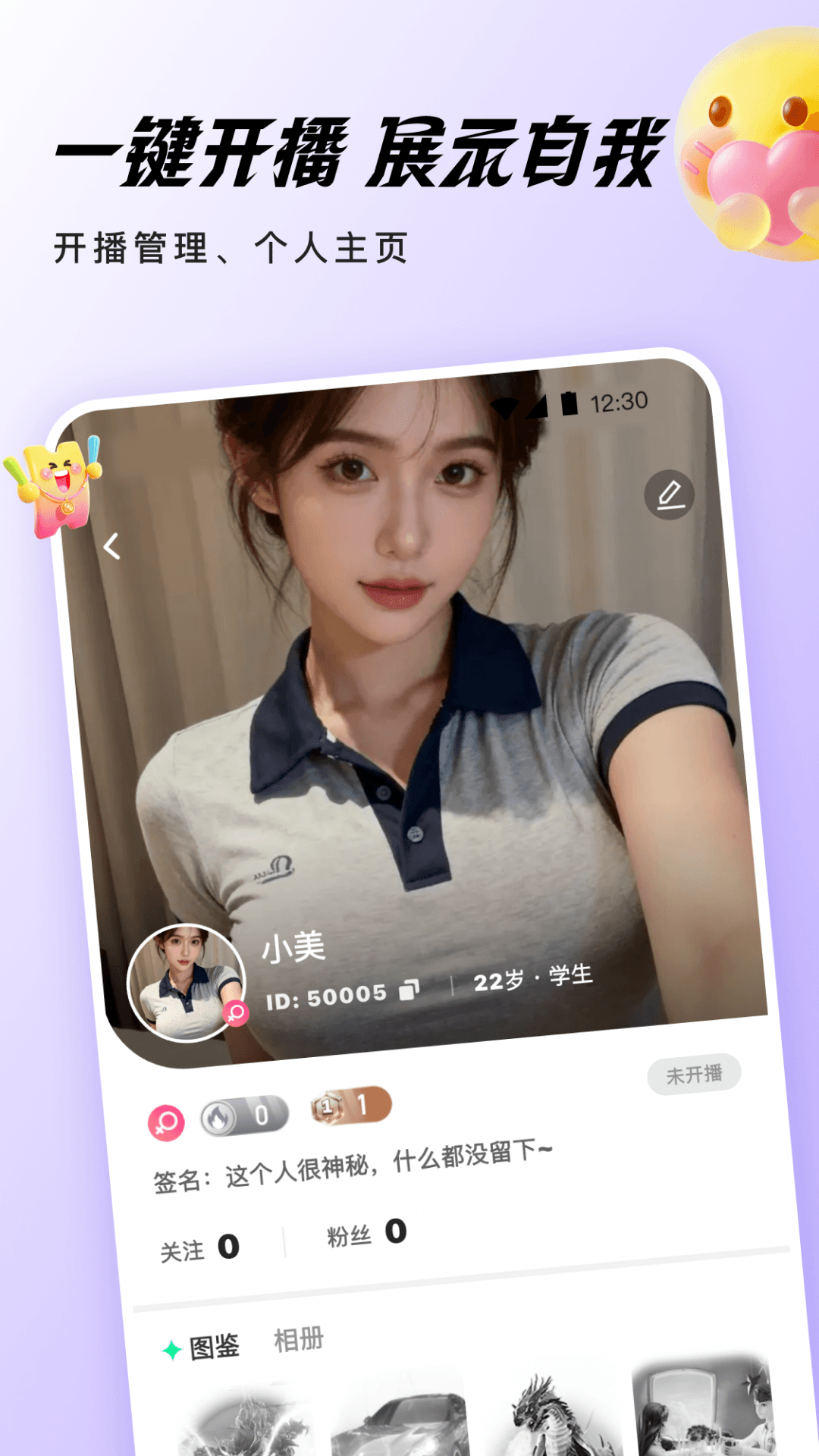 精彩截图-千夜直播2026官方新版