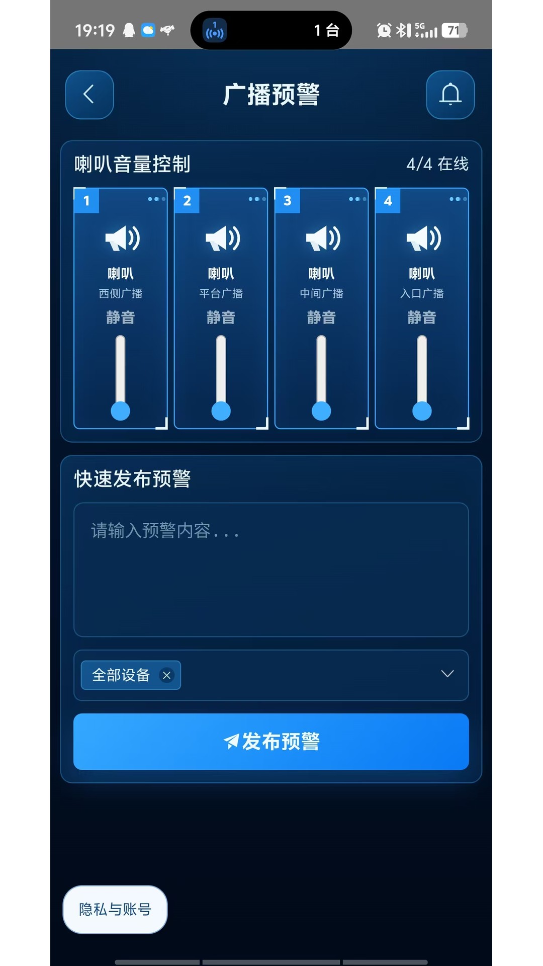 精彩截图-首创科技智慧云2026官方新版