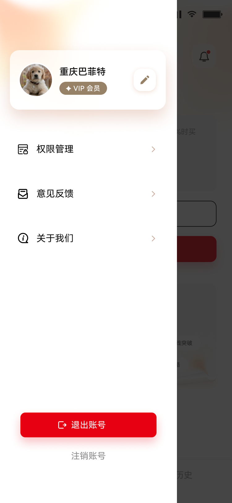 精彩截图-言策量化2026官方新版